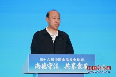 <b>从题为“尚德守法共享食安”的第十六届中国食</b>